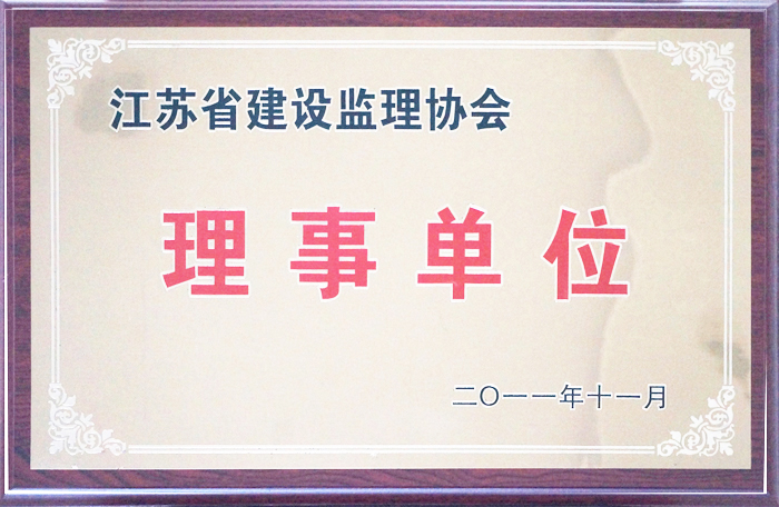 企业荣誉